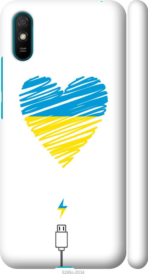 Чехол на Xiaomi Redmi 9A Подзарядка сердца v2
