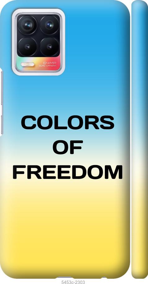 

Чохол на Realme 8 Colors of Freedom