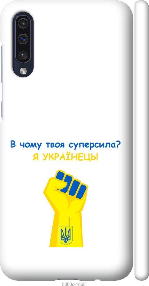 

Чохол на Samsung Galaxy A50 2019 A505F Суперсила v2