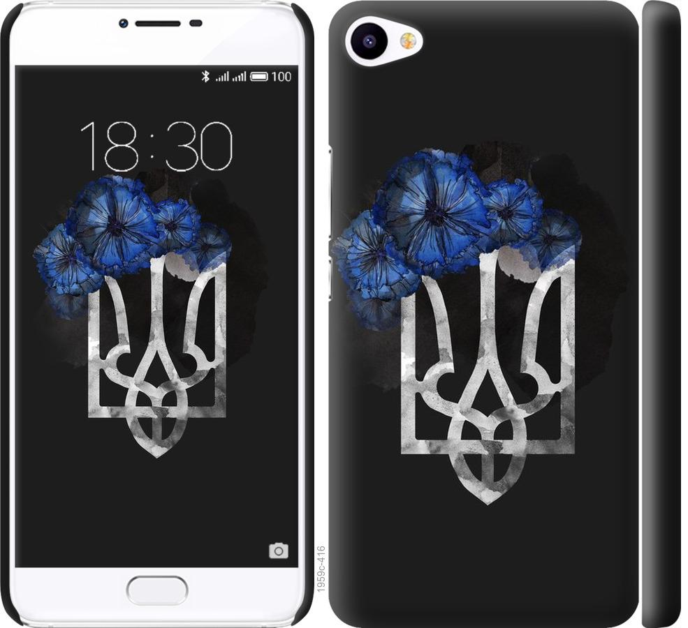 

Чохол на Meizu U20 Герб 5