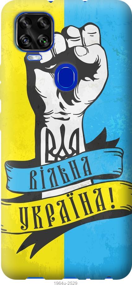 

Чехол на ZTE Blade V2020 Вільна Україна