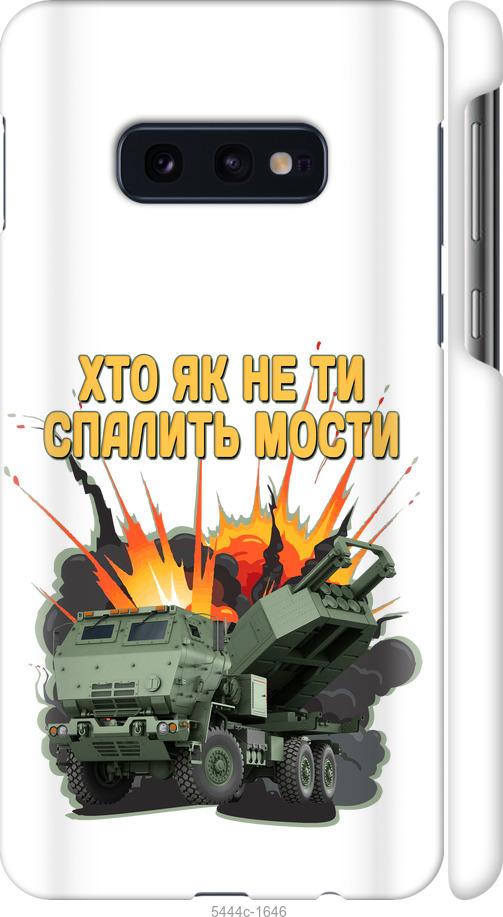 Чехол на Samsung Galaxy S10e Himars v2