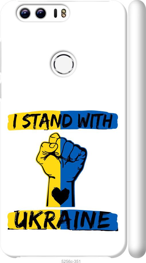 

Чехол на Huawei Honor 8 Stand With Ukraine v2
