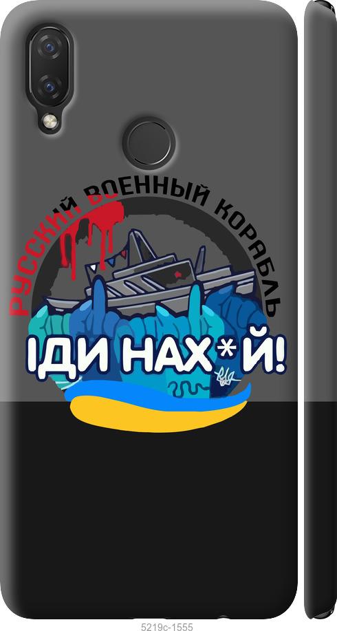

Чохол на Huawei P Smart Plus Русский военный корабль v2