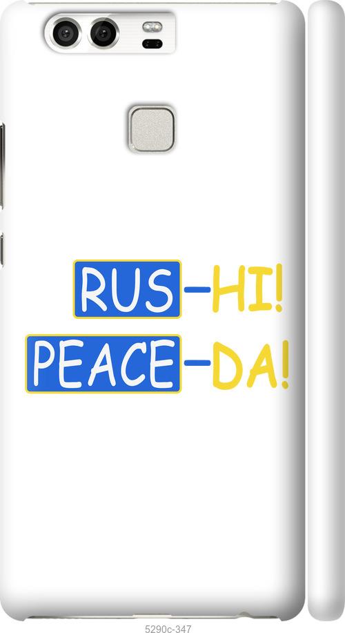 

Чохол на Huawei P9 Peace UA