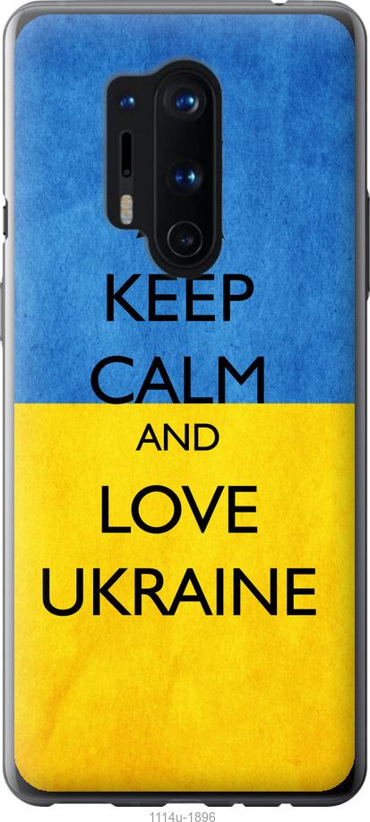 

Чохол на OnePlus 8 Pro Keep calm and love Ukraine v2