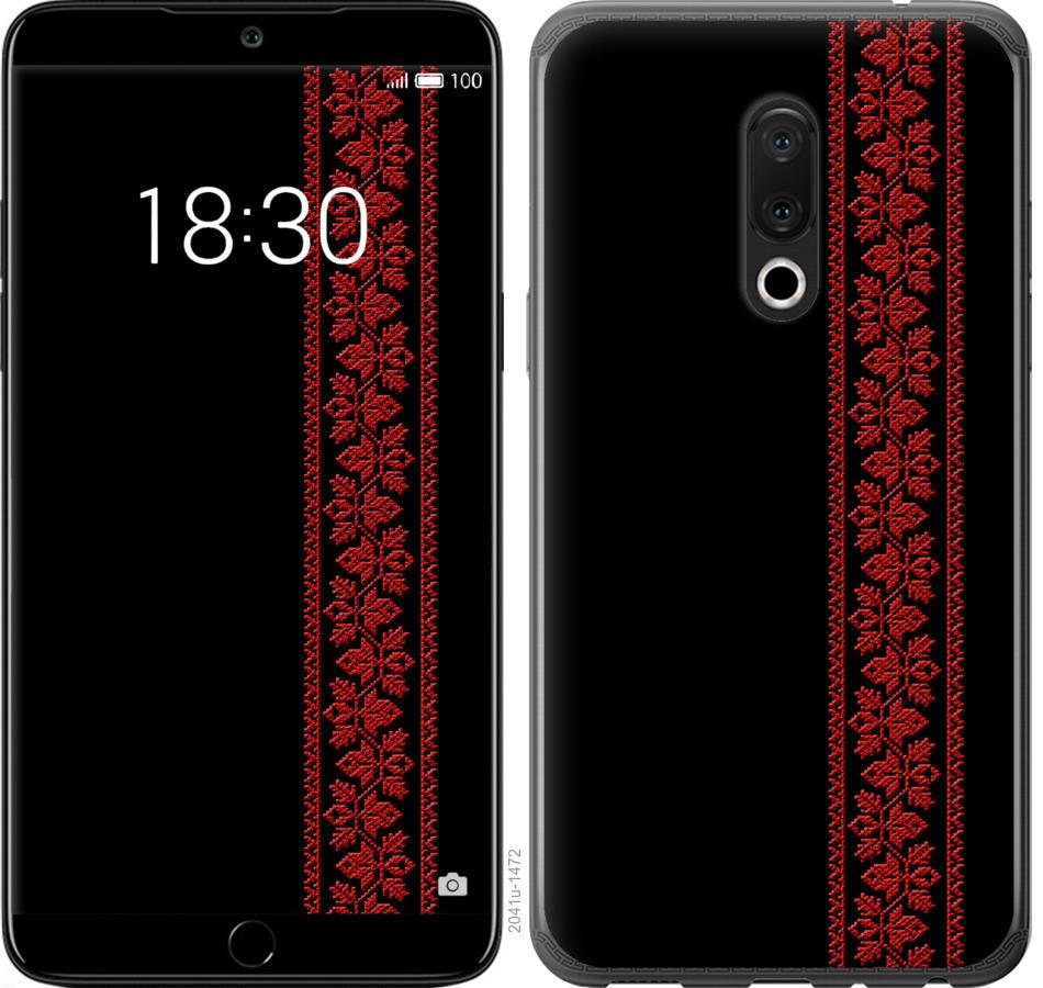

Чохол на Meizu 15 Вишиванка 53