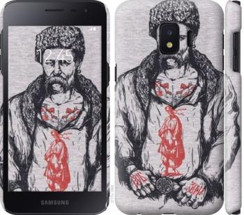

Чохол на Samsung Galaxy J2 Core Кобзар
