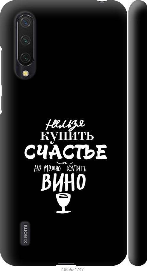 

Чохол на Xiaomi Mi CC9 Купити щастя