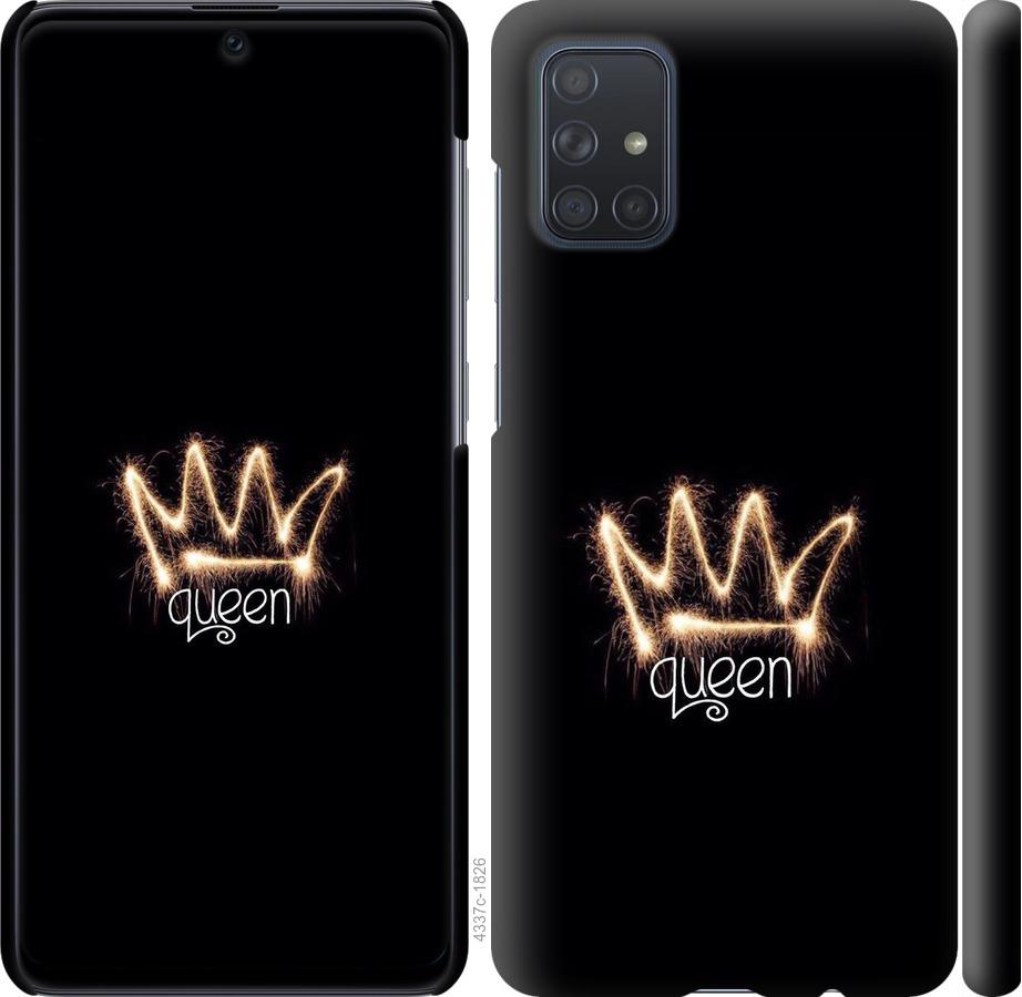 

Чохол на Samsung Galaxy A71 2020 A715F корона