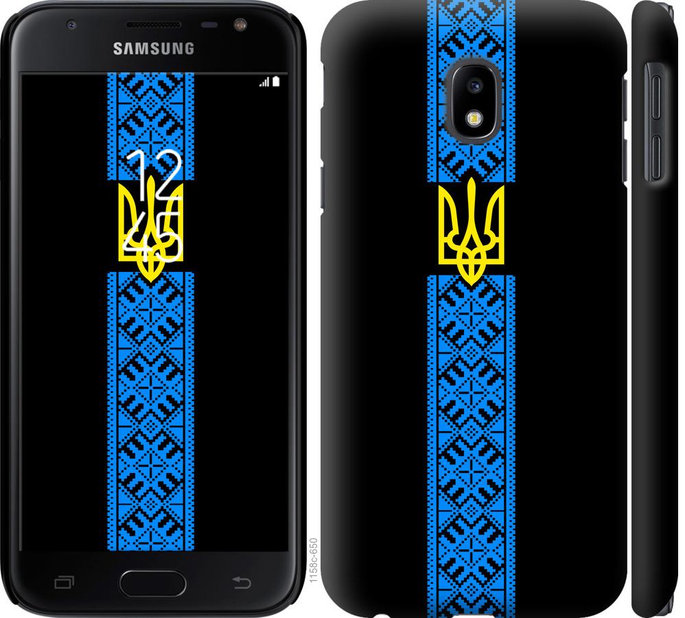 

Чохол на Samsung Galaxy J3 (2017) Тризуб в вишиванці