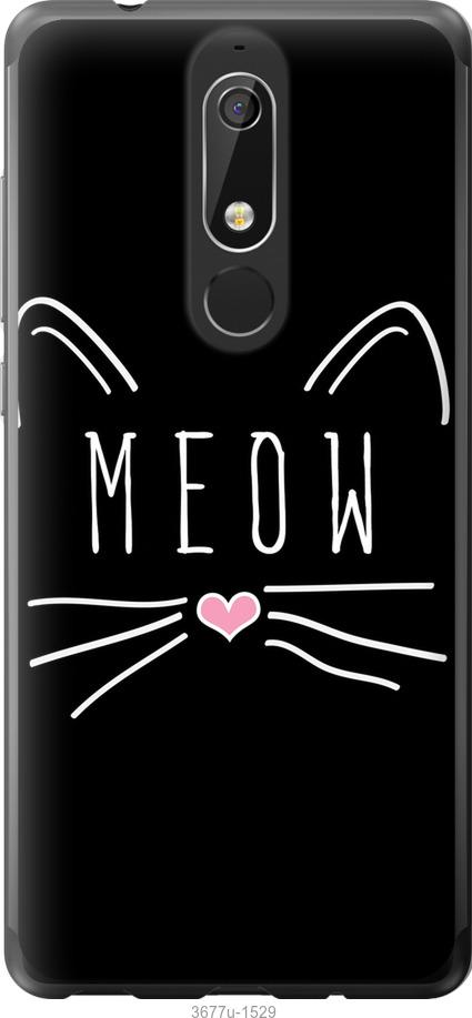 

Чехол на Nokia 5.1 Kitty