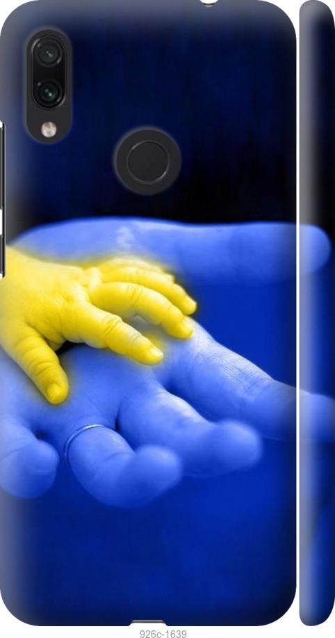

Чехол на Xiaomi Redmi Note 7 Евромайдан 8