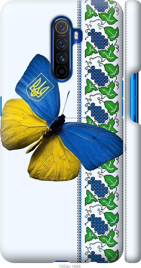 

Чохол на Realme X2 Pro Жовто-блакитний метелик