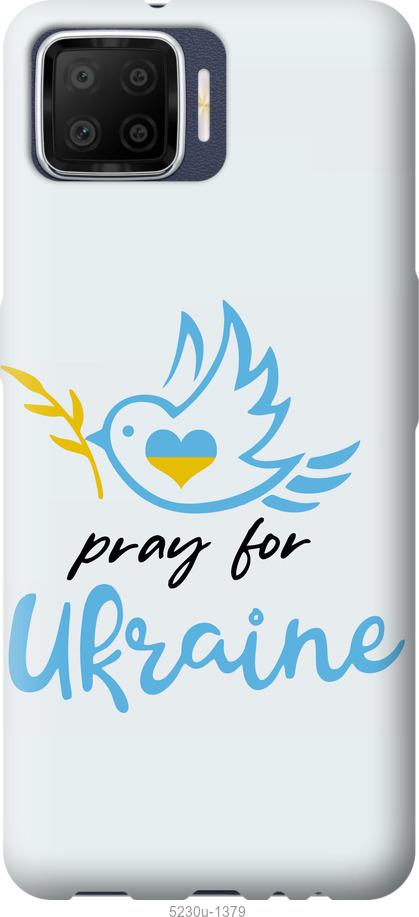 

Чохол на Oppo A73 Украина v2