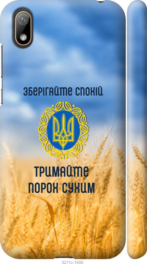 

Чохол на Huawei Y5 2019 Спокойствие v2