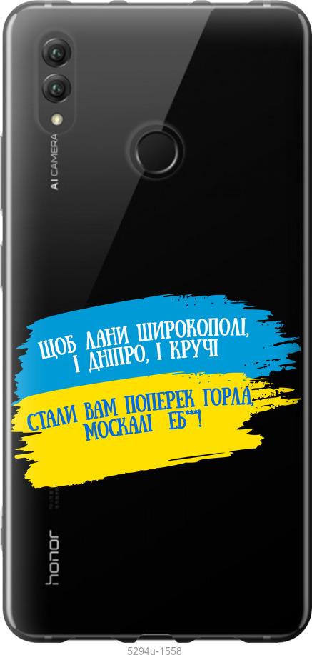 

Чехол на Huawei Honor Note 10 Стих