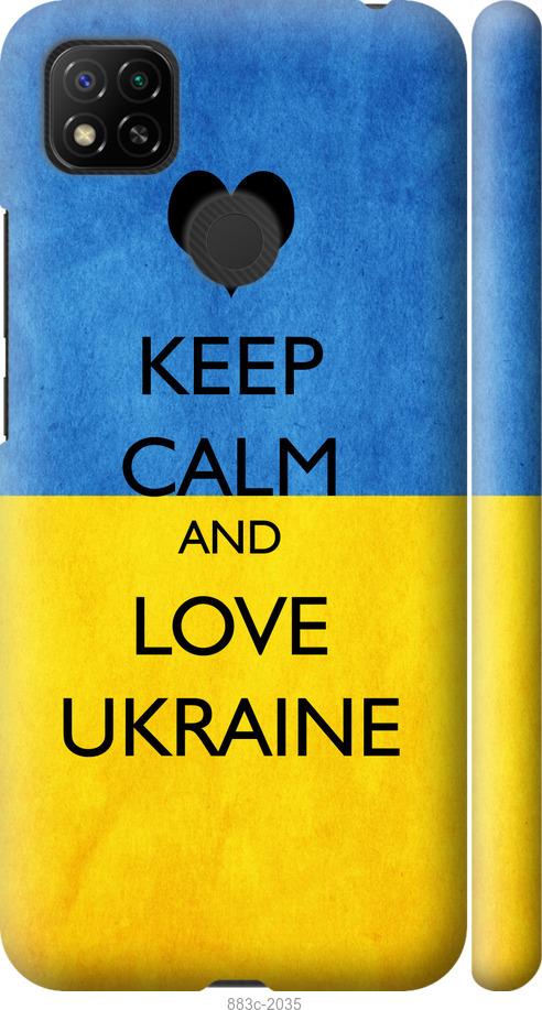 Чехол на Xiaomi Redmi 9C Keep calm and love Ukraine