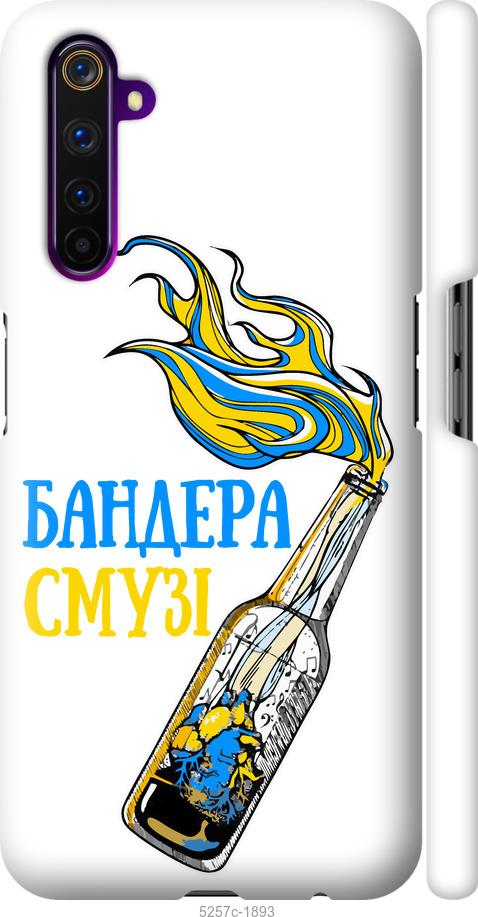 

Чохол на Realme 6 Pro Бандера-смузі v2