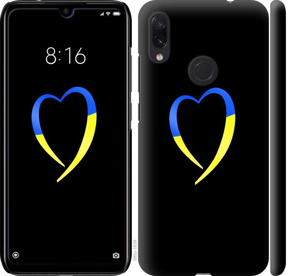 Чехол на Xiaomi Redmi Note 7 Жёлто-голубое сердце