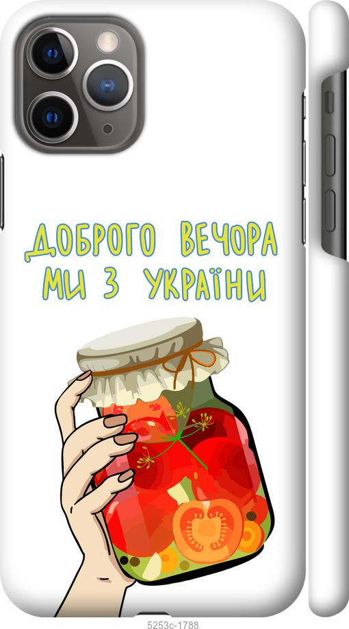 Чехол на iPhone 11 Pro Мы из Украины v4