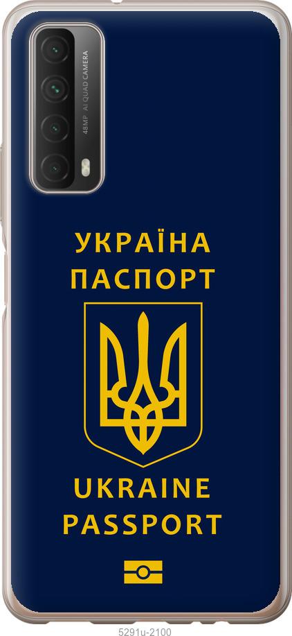 

Чехол на Huawei P Smart 2021 Ukraine Passport