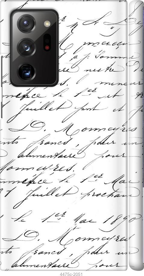 

Чохол на Samsung Galaxy Note 20 Ultra Великий шрифт