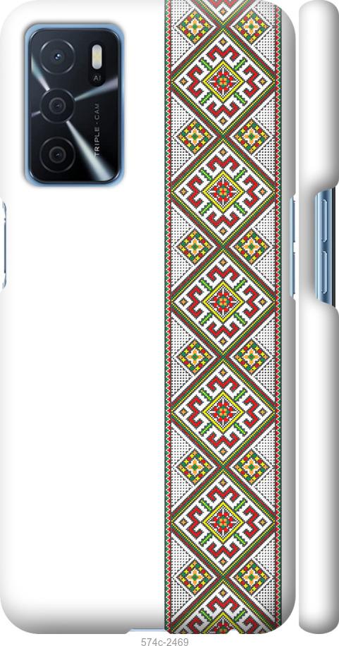 

Чохол на Oppo A16 Вишиванка 8