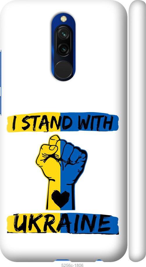 

Чохол на Xiaomi Redmi 8 Stand With Ukraine v2