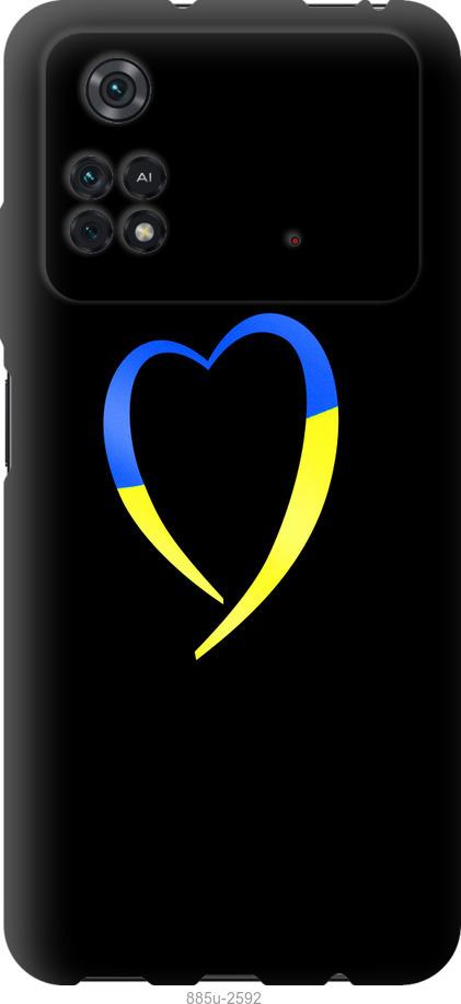 Чохол на Xiaomi Poco M4 Pro Жовто-блакитне серце