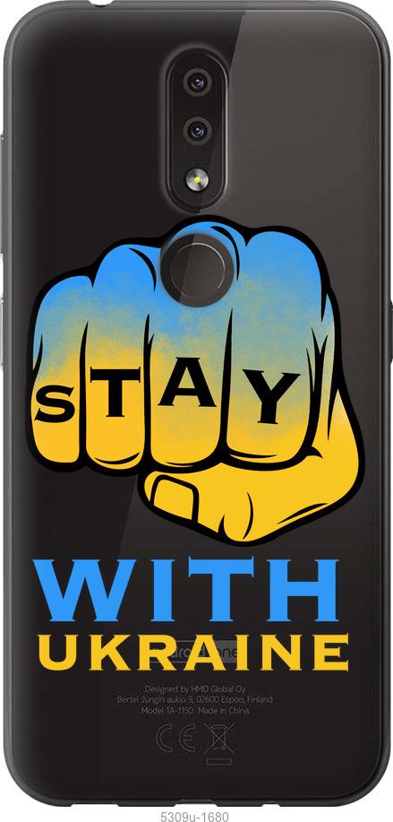 

Чехол на Nokia 4.2 Stay with Ukraine