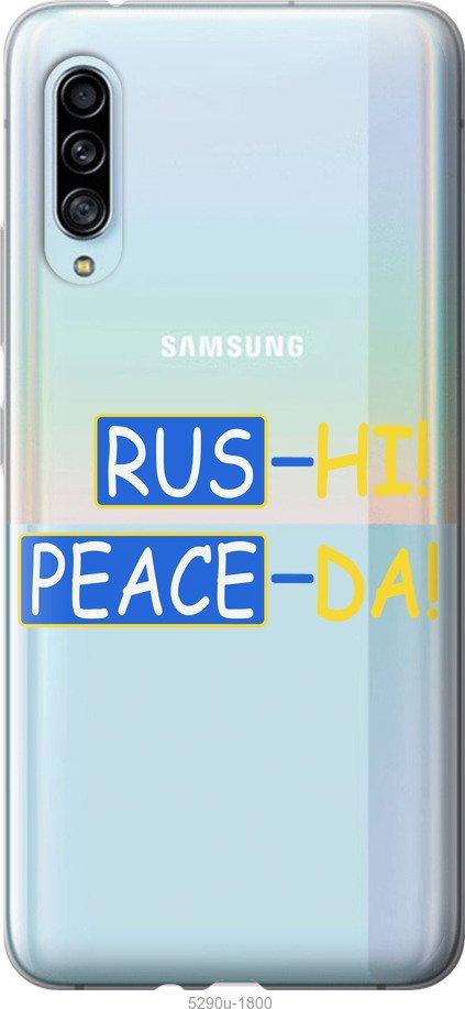 

Чохол на Samsung Galaxy A90 5G Peace UA