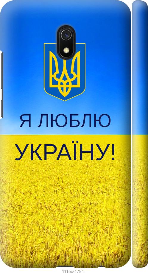 Чехол на Xiaomi Redmi 8A Я люблю Украину