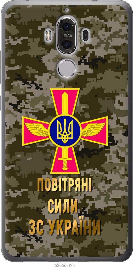 

Чохол на Huawei Mate 9 ПС ЗСУ