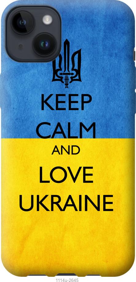 Чохол на iPhone 14 Plus Keep calm and love Ukraine v2