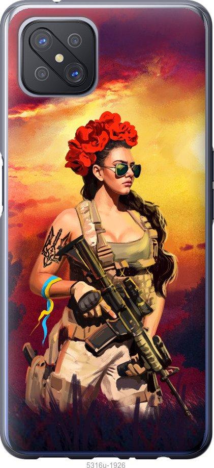 

Чохол на Oppo A92S Українка зі зброєю