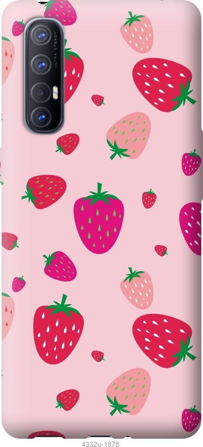 

Чехол на Oppo Reno 3 Pro Клубнички