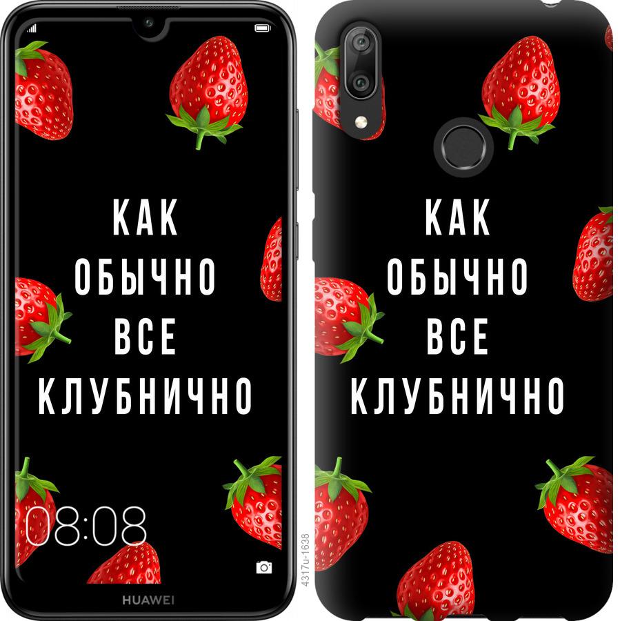 

Чохол на Huawei Y7 2019 Все полунично