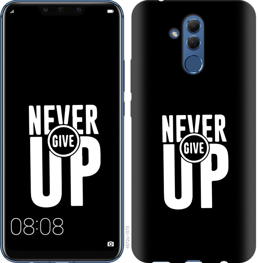 

Чохол на Huawei Mate 20 Lite Ніколи не здавайся