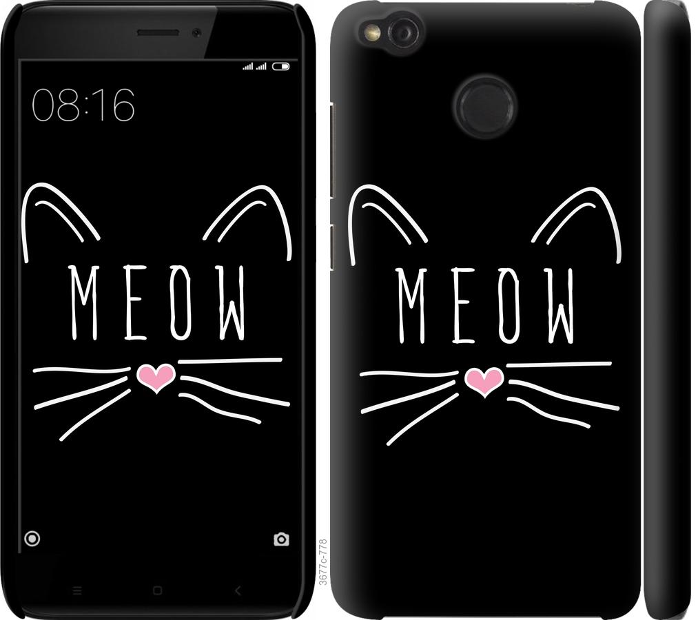 

Чехол на Xiaomi Redmi 4X Kitty