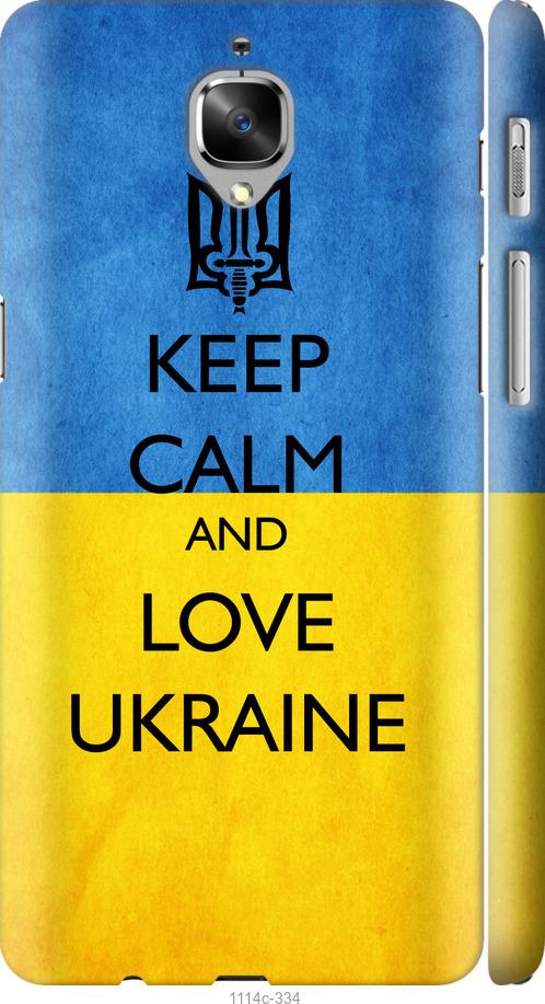 

Чехол на OnePlus 3T Keep calm and love Ukraine v2