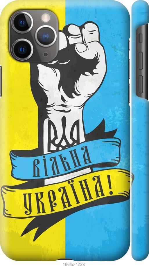 

Чехол на iPhone 11 Pro Max Вільна Україна