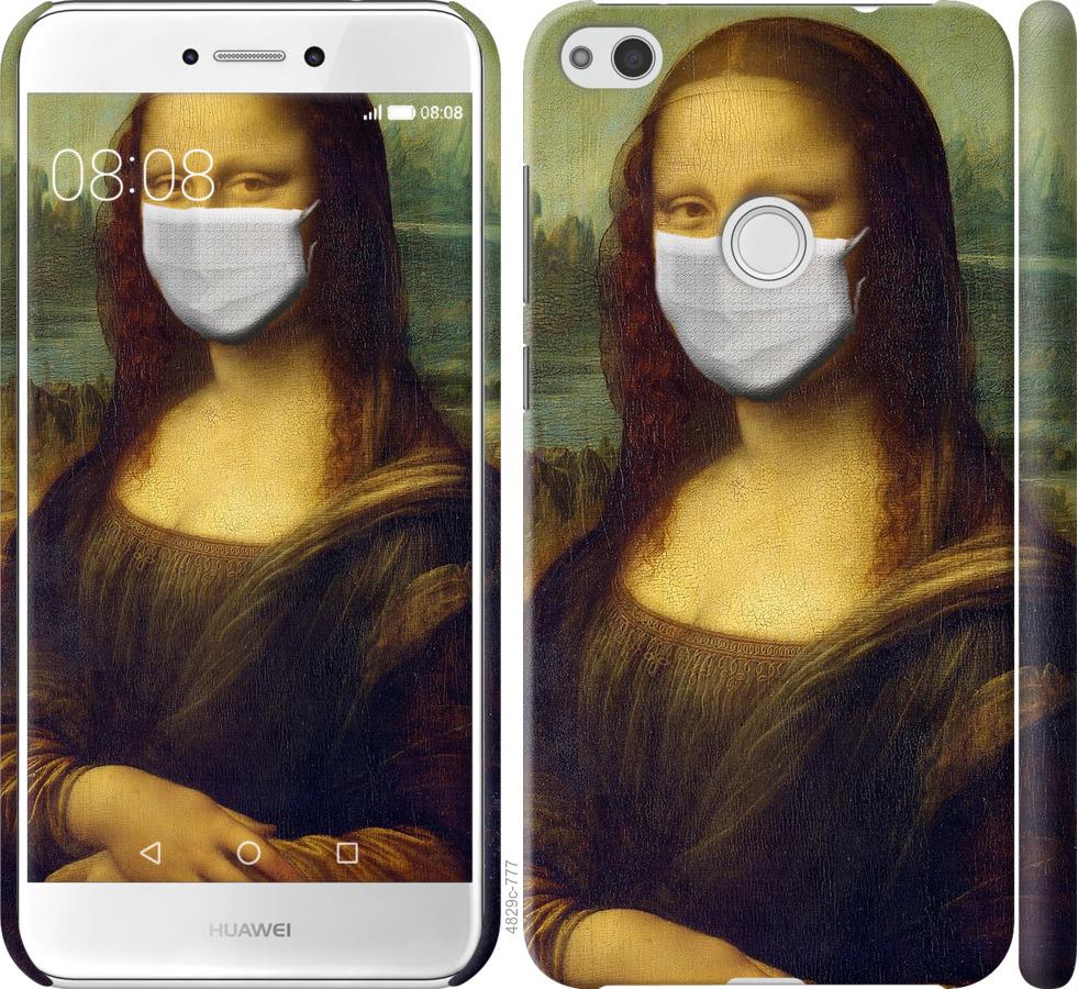 

Чохол на Huawei P8 Lite (2017) Biohazard 23