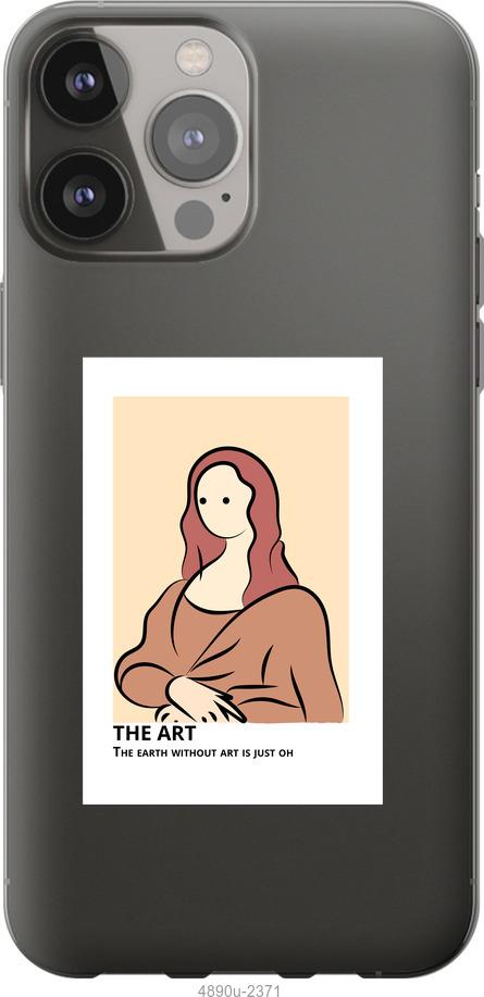 Чехол на iPhone 13 Pro Max The art