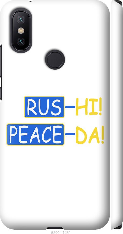 

Чохол на Xiaomi Mi A2 Peace UA