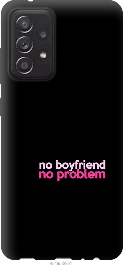 Чохол на Samsung Galaxy A52 no boyfriend no problem