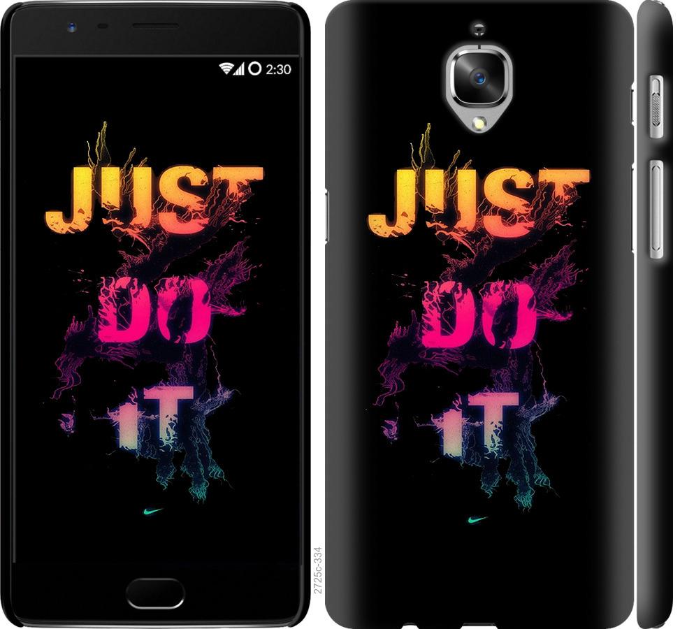 

Чехол на OnePlus 3 Just Do It