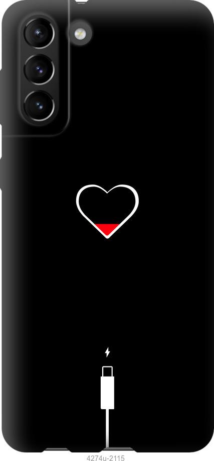 

Чехол на Samsung Galaxy S21 Plus Подзарядка сердца