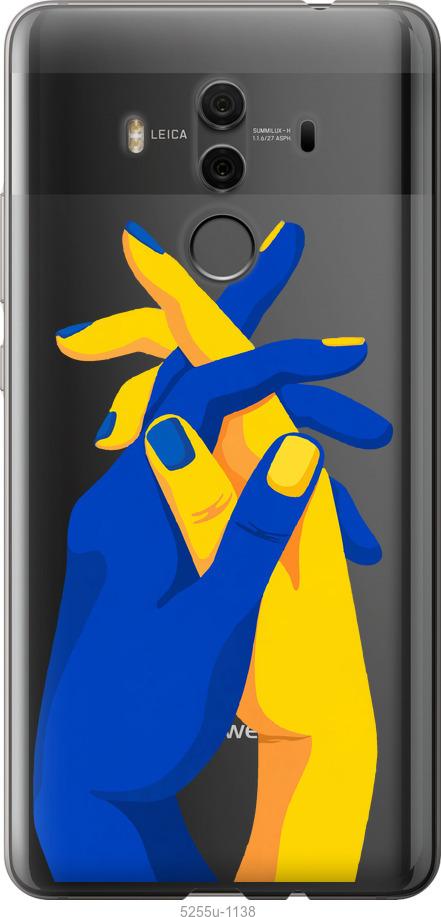 

Чехол на Huawei Mate 10 Pro Stand With Ukraine