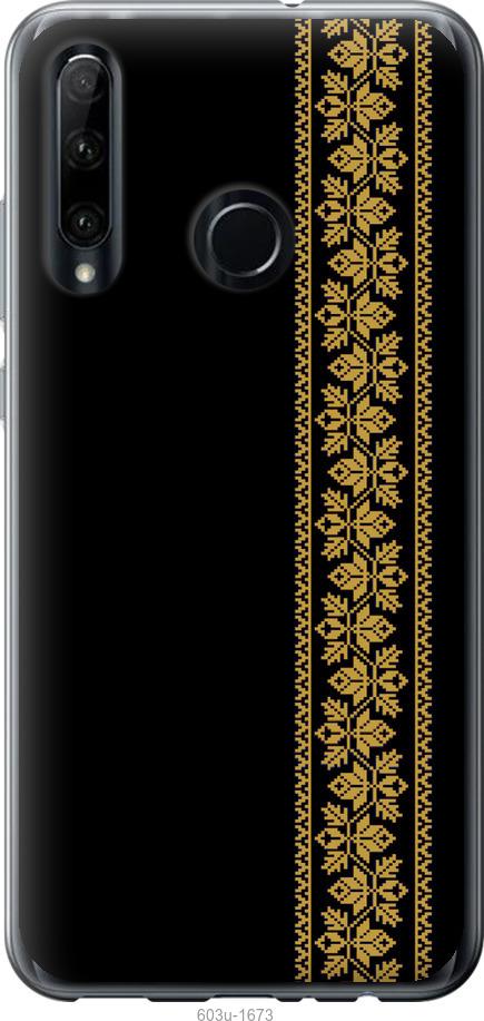 

Чохол на Huawei Honor 20 Lite Вишиванка 34